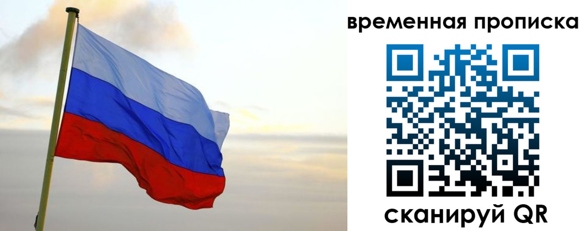 прописка для школы в Елабуге